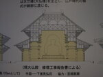 Nara And Ryokan Asuksa
