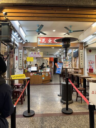 The tofu pudding shop.  Looks empty now, but was bustling when I came back later