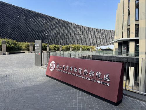 NPMS: entry courtyard and the moving dragon
