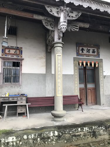 The clan home in 2019